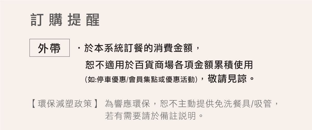 非常泰 | 線上點餐外帶/外送專區
